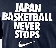 「JAPAN BASKETBALL NEVER STOPS」ナイキから日本バスケ界へのメッセージ入りと思われるTシャツが発売